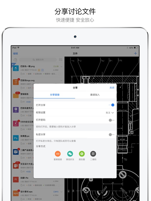 巴别鸟—文件内容协同网盘
