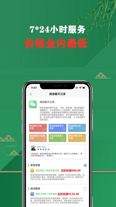 强力恢复精灵-恢复大师