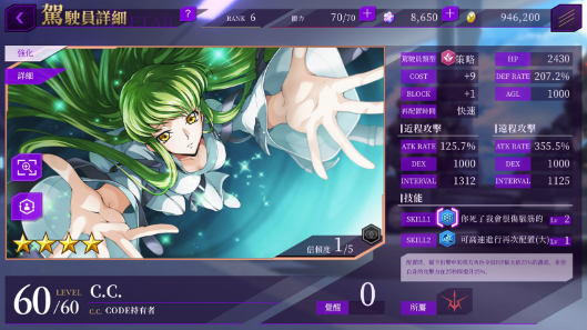 反叛的鲁路修失落物语(ロススト)下载官方v1.4.42 手机版