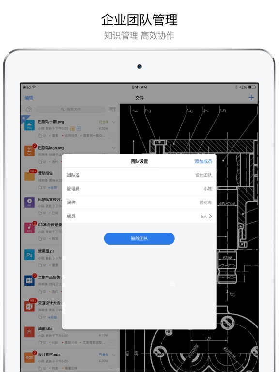 巴别鸟—文件内容协同网盘