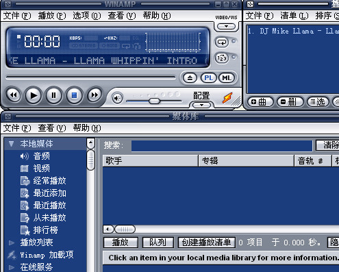 Winamp Pro中文版 Winamp Pro中文版