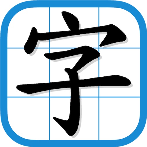 香港小学习字表 - 根据官方指引设计