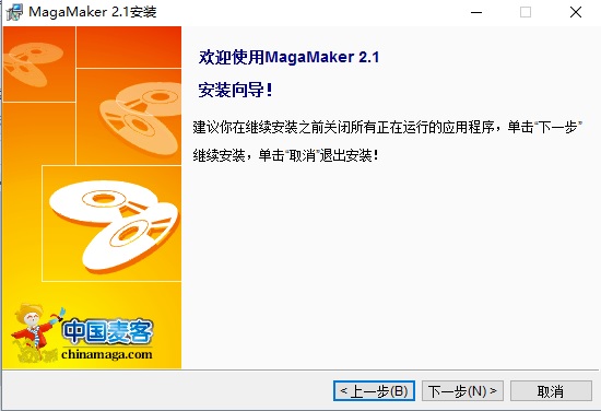 中国麦客dm电子杂志制作器下载v2.1 免费版