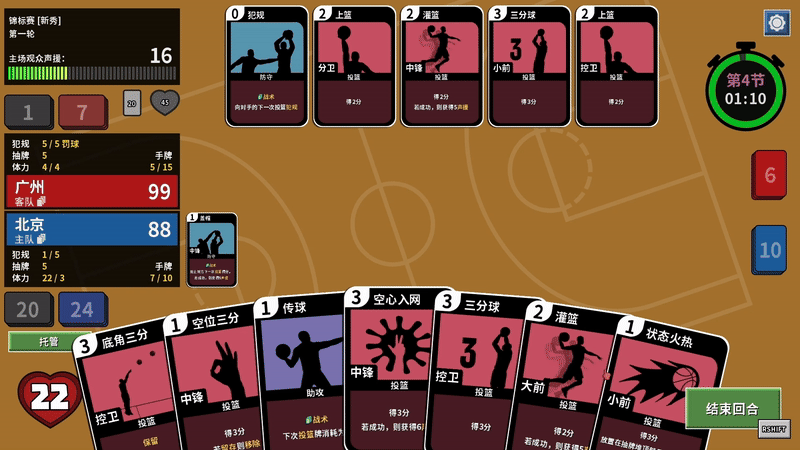 篮下王朝战术大师下载安装手机版(Clutchtime)v2.5.5 最新版