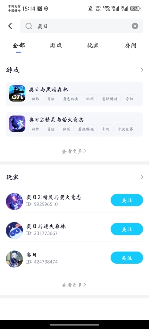 奥日与黑暗森林安卓版下载(鲸云漫游)v2.8.6 最新版