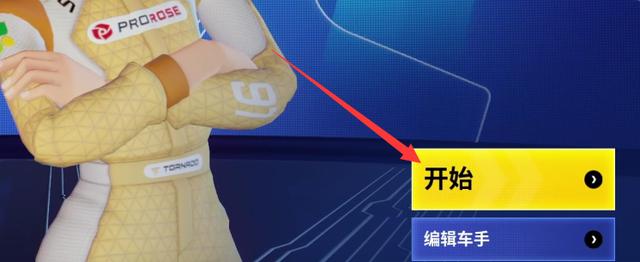 迪士尼无限飞车官方下载(Speedstorm安装器)v1.12.1a 安卓版