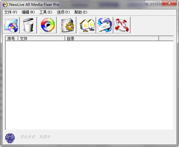 newlive all media fixer pro(多媒体文件修复工具)下载v9.11 绿色中文版