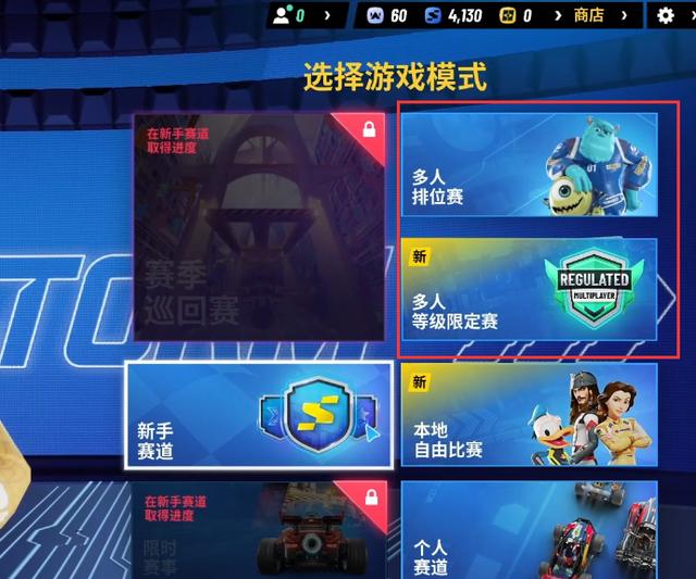 迪士尼无限飞车官方下载(Speedstorm安装器)v1.12.1a 安卓版