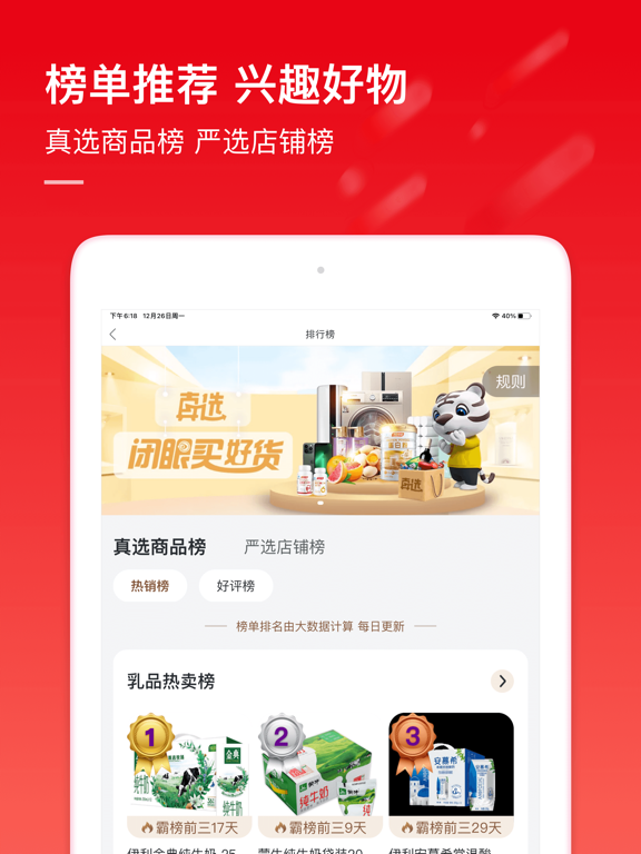 国美-电器消费潮人的选择