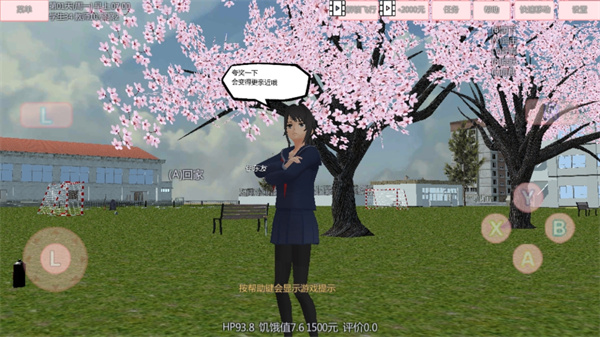 樱花世界恋爱模拟手机版下载v1.0 手机版