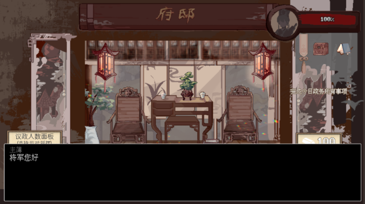 阴三国谋论游戏v1.0.0 最新版