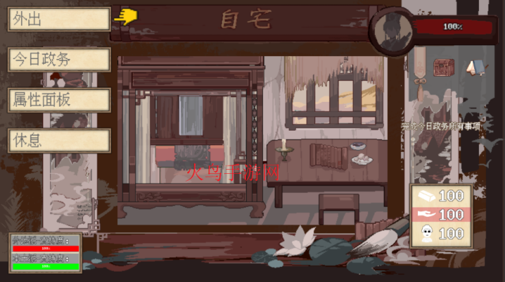 阴三国谋论游戏v1.0.0 最新版