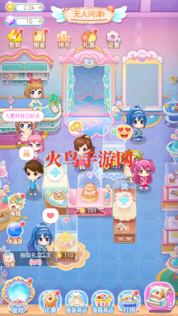 巴啦啦魔法蛋糕2游戏v3.1.6 手机版