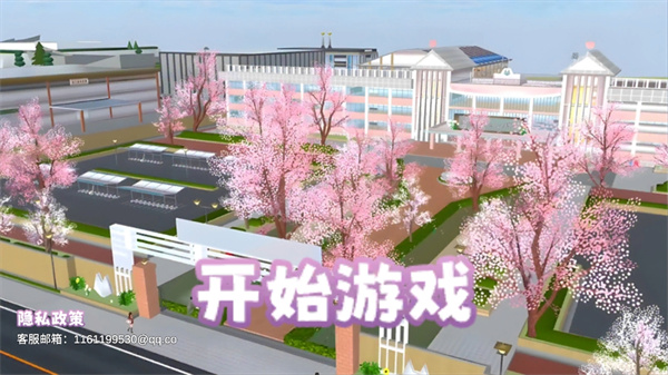 樱花世界恋爱模拟手机版下载v1.0 手机版