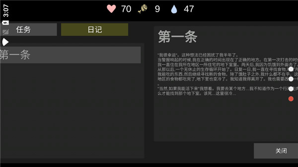 核后之日游戏下载v0.2 安卓版