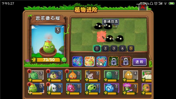 植物大战僵尸2亚特兰蒂斯版本v3.7.9 最新版