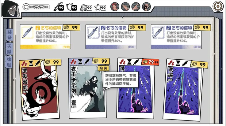 死斗断章游戏v0.1.2 最新版