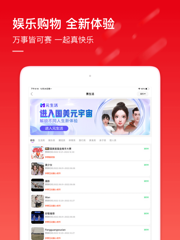 国美-电器消费潮人的选择