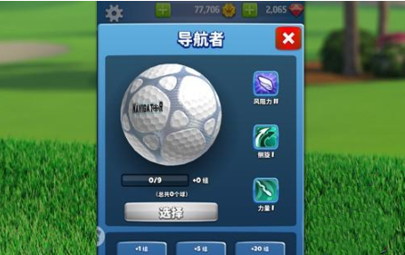 决战高尔夫下载安装(Golf Clash安装器)v3.2.7 安卓版