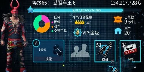 拉斯维加斯孤胆车神安卓版(孤胆车神：维加斯原版安装器)v8.5.1c 官方版