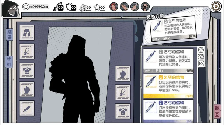 死斗断章游戏v0.1.2 最新版
