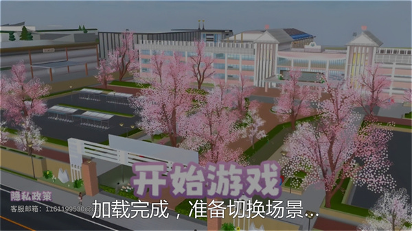 樱花世界恋爱模拟手机版下载v1.0 手机版