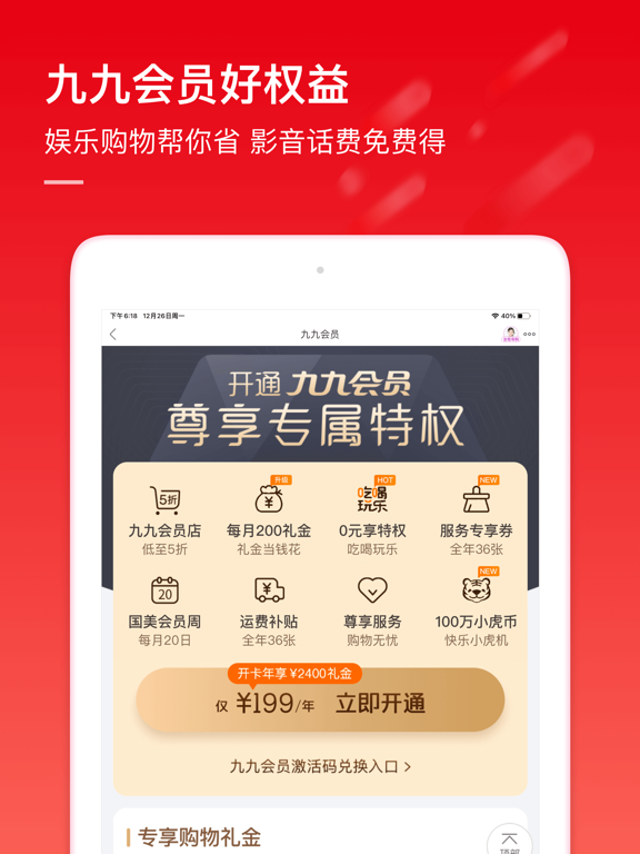国美-电器消费潮人的选择