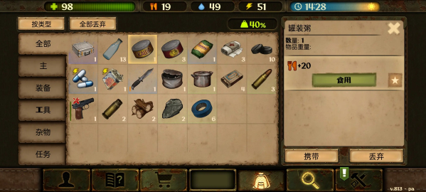 生存之日汉化版(Day R Premium)v1.883 安卓版