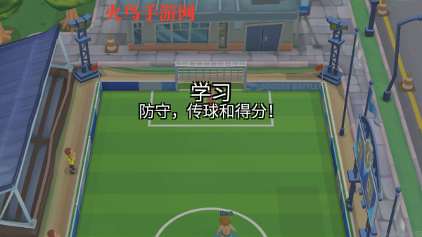 足球之战最新版(Soccer Battle)v1.53.1 汉化版