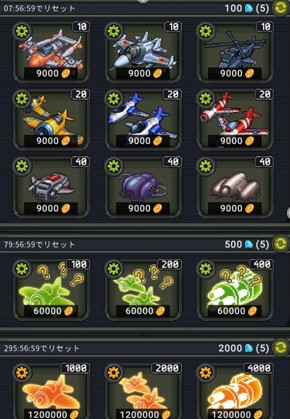 空军1945游戏(1945 Air Force安装器)v14.78 安卓版