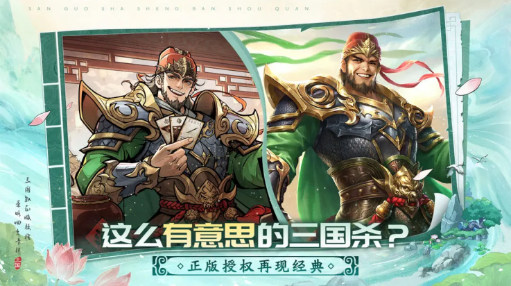 三国杀武将觉醒手游v1.0.0 最新版