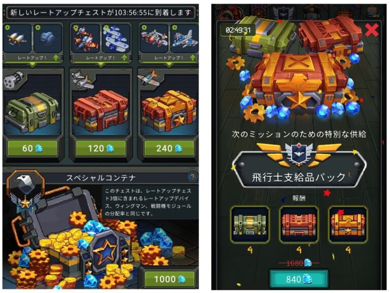 空军1945游戏(1945 Air Force安装器)v14.78 安卓版