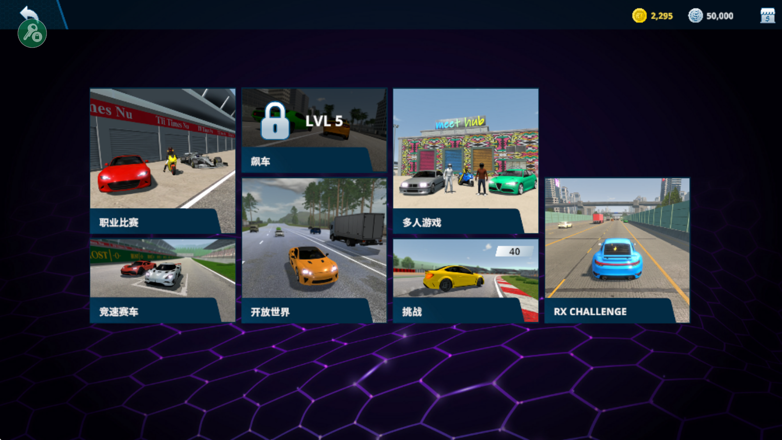 真实赛车体验最新版本v4.2 安卓版