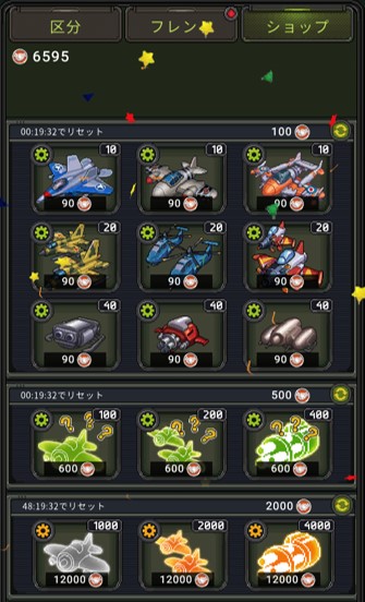 空军1945游戏(1945 Air Force安装器)v14.78 安卓版