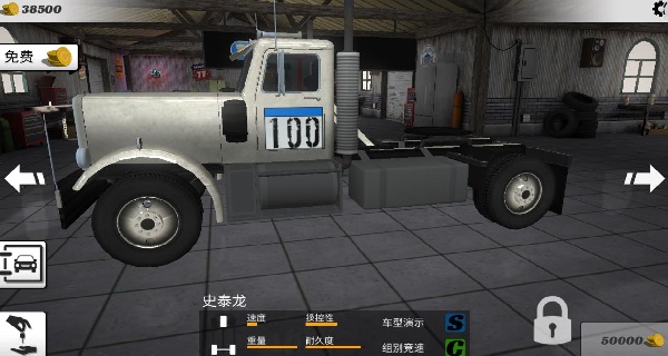 破坏赛车王游戏v611172 安卓版