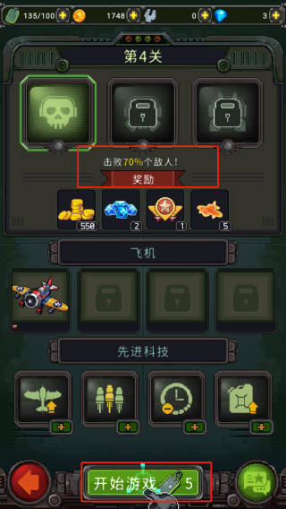 空军1945游戏(1945 Air Force安装器)v14.78 安卓版