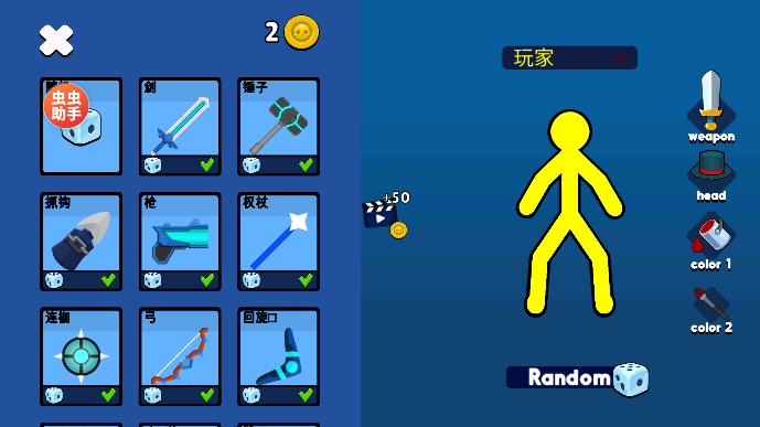 至尊决斗者火柴人下载安装(至尊决斗火柴人安装器)v4.0.3 安卓版