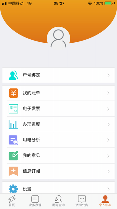 保山电力