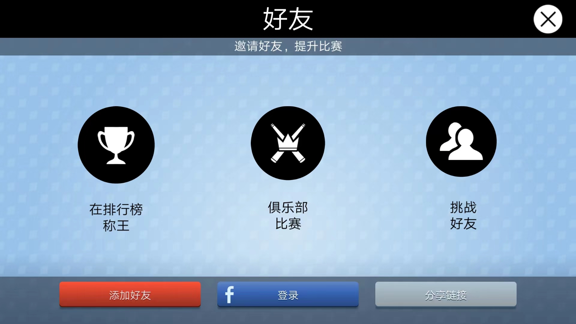 kingsofpool下载安卓版v1.25.5 官方版