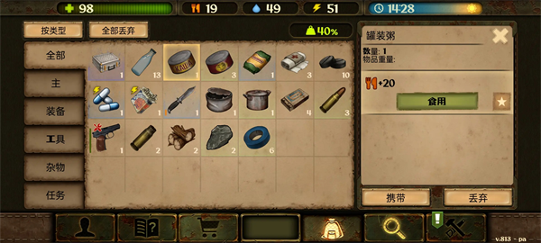 生存之日汉化版(Day R Premium)v1.883 安卓版