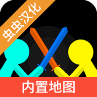 至尊决斗者火柴人下载安装(至尊决斗火柴人安装器)v4.0.3 安卓版