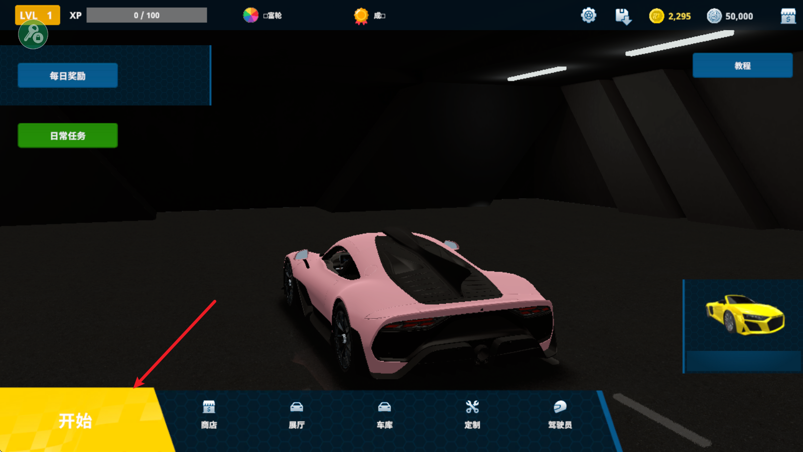 真实赛车体验最新版本v4.2 安卓版