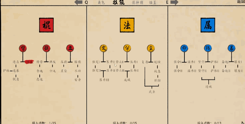 黑神话之义薄云天手游最新版(WuKong)v0.11 安卓版