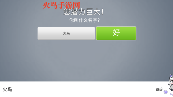 足球之战最新版(Soccer Battle)v1.53.1 汉化版