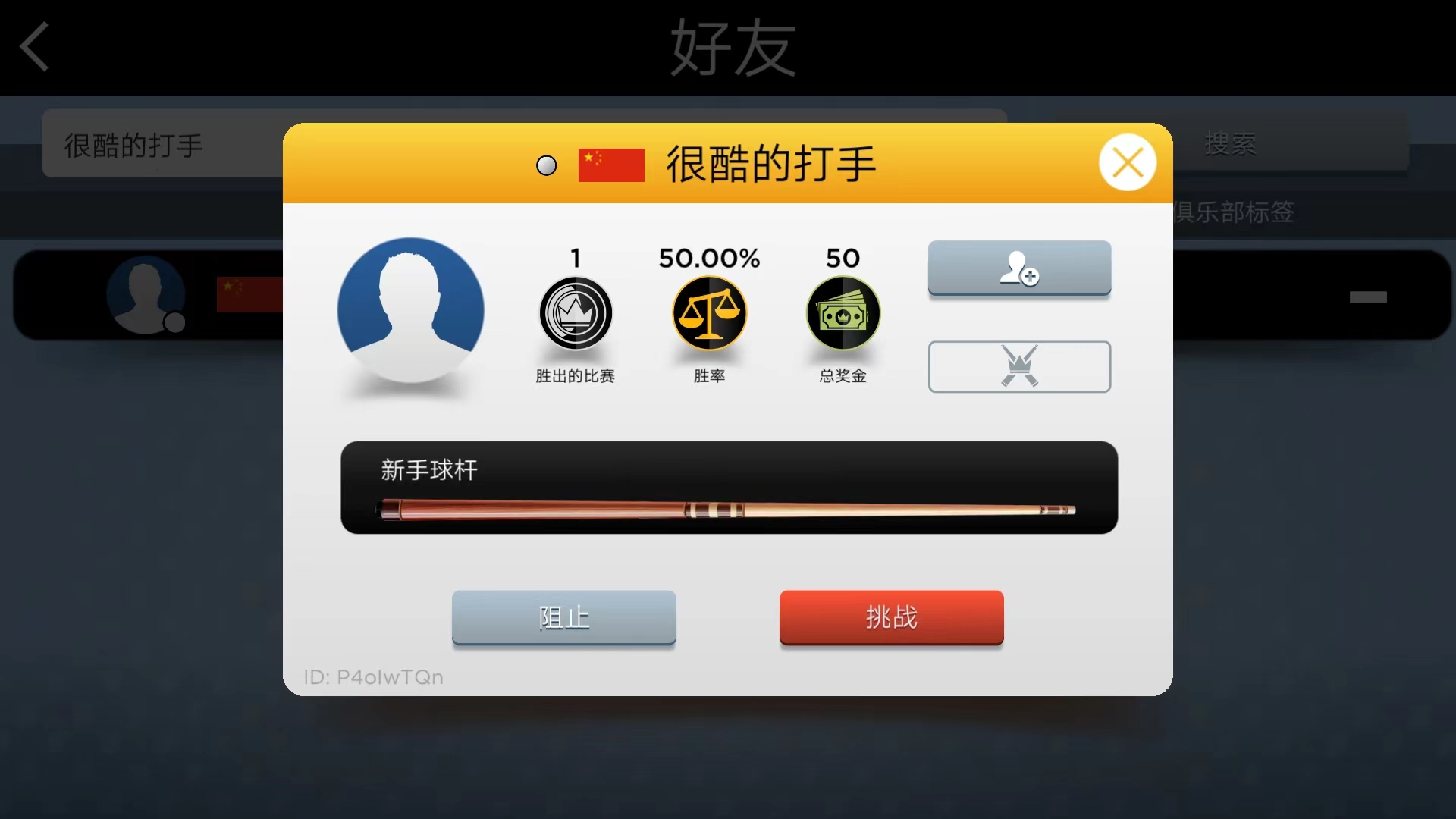 kingsofpool下载安卓版v1.25.5 官方版