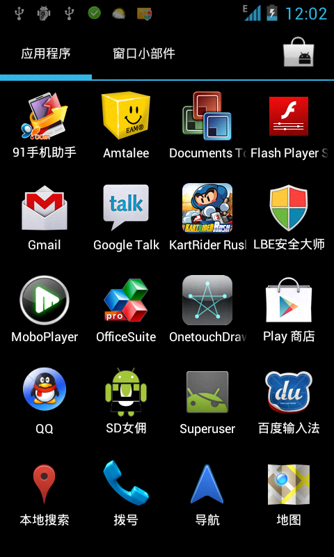 高级权限root获取工具下载v4.0.3 免费版