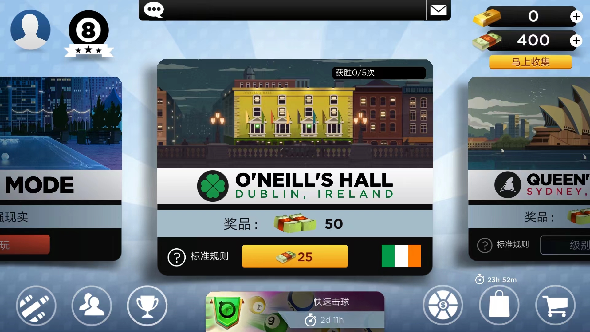 kingsofpool下载安卓版v1.25.5 官方版