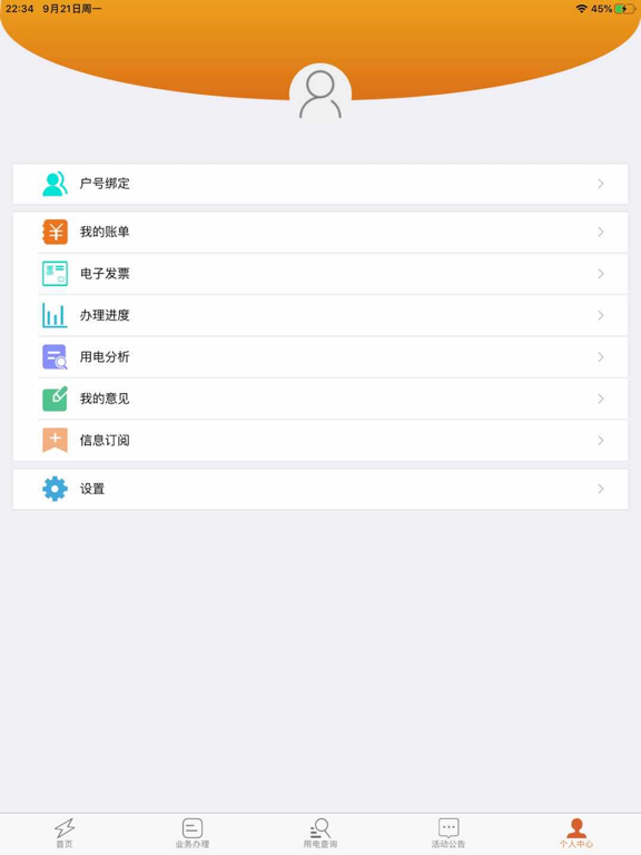 保山电力