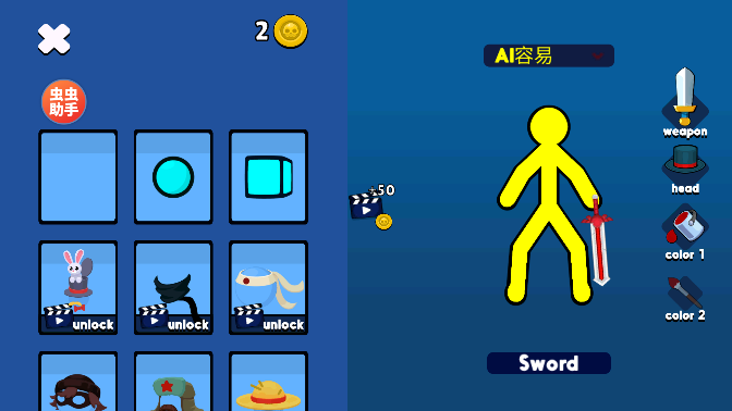 至尊决斗者火柴人下载安装(至尊决斗火柴人安装器)v4.0.3 安卓版