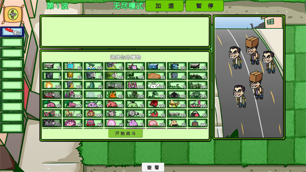 植物僵尸抽卡版游戏v0.1 安卓版